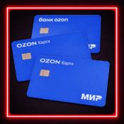 Дебетовая карта OZON (Озон) банк  в Москве